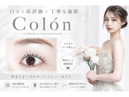 コロン(Colon)の写真