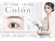 コロン(Colon)の写真