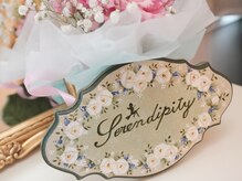 セレンディピティ(Serendipity)/イメージ