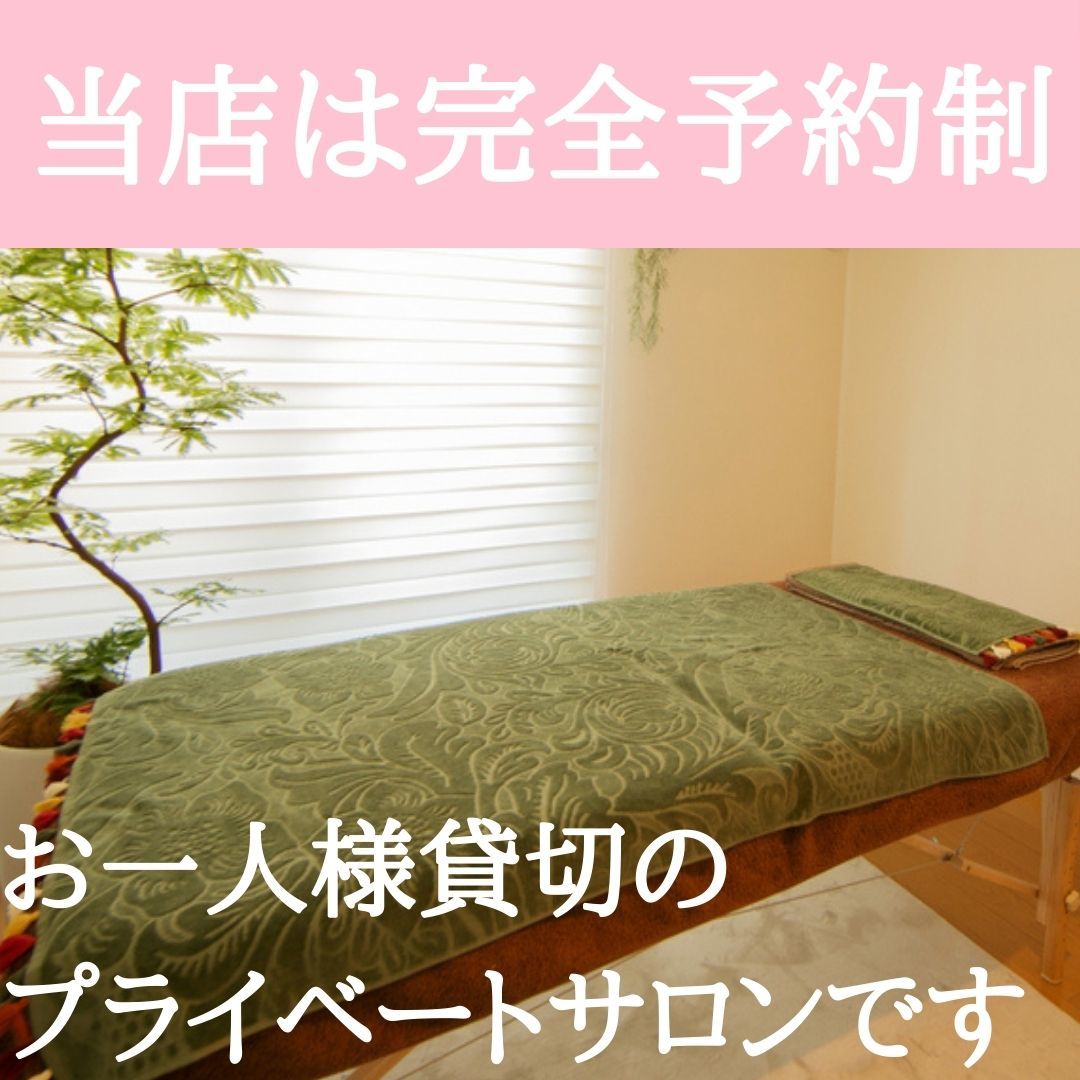 ねむの木|ホットペッパービューティー