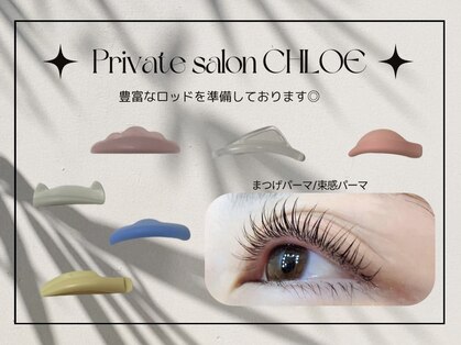 クロエ(CHLOE)の写真