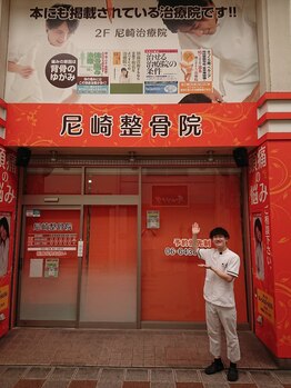 尼崎整骨院/背骨整体