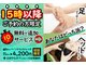 イーストレッチ グリーンモール山室店(e!ストレッチ)の写真