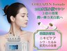 【人気NO.1 弾力若肌へ】潤水玉+小顔コルギ+首肩コルギ・リンパ計80分