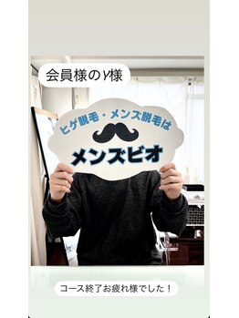 メンズビオ 神戸三宮店/