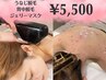 ★6月限定★【後ろ姿に自信を！】うなじ&背中脱毛ジェリーパック付き☆