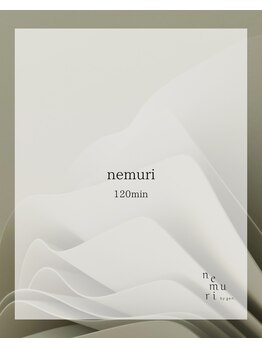 ネムリ バイジェン(nemuri by gen.)/【nemuri】 120min menu