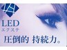 ブラウンカラーエクステ★ナチュラルでより印象アップどどどん100本★