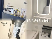 ベルムシエル 恵比寿店(BELME ciel)の雰囲気（個室でゆったりプライベート空間♪［パリジェンヌ/眉毛/恵比寿］）