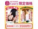 整芯ラボ 天神店の写真