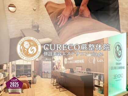 クレコ蕨整体院 東口駅前店(CURECO蕨整体院)の写真