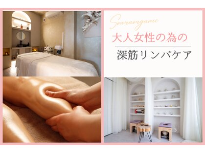 ソアラオーガニック(soara organic)の写真