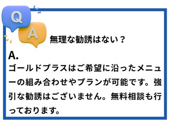 ゴールドプラス 日田店(GOLD PLUS)/Q&A