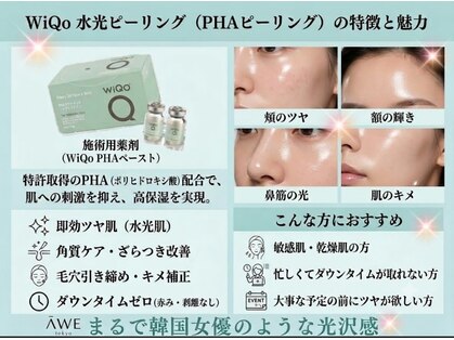 オウトウキョウ 広尾(AWEtokyo)の写真