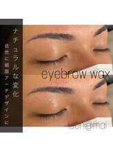 ルアン 表参道店/メンズ美眉毛スタイリング