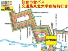 定禅寺セディナ整体/行/春日町・帰/メディアテーク前