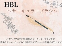 シーンスタジオ 溝の口(SSIN STUDIO)/まつ毛パーマ、眉毛サロン