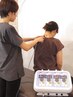 【学割U24】平日15時～17時限定☆お悩み改善コース ¥7,500→¥1,500