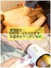 【8月5日（火）～8月16日（土）まで】期間限定！贅沢セット　通常￥12,100→