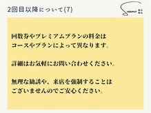 ソウノ 御茶ノ水(Souno)/2回目以降-7