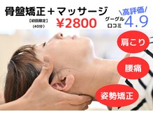 岡町おうち鍼灸整骨院