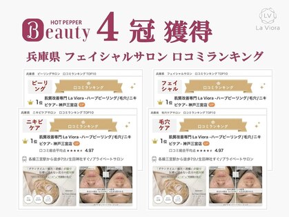 ラヴィオーラ 梅田店(La Viora)の写真