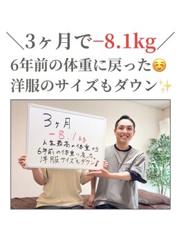 朝志 坂戸院(ASASHI)の写真/【成功者続出！期間集中ダイエット】健康的に美しく運動なし◎〈誰でもできる〉全く新しいダイエット法☆