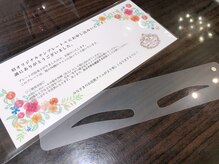 アイラッシュ マルヴァ 姶良イオン店(Eye Lash Malva)/オリジナル眉プレート