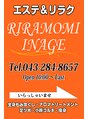 リラモミ 稲毛店(RIRAMOMI)/RIRAMOMI INAGE