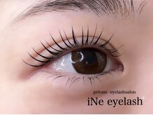 アイネアイラッシュ(iNe eyelash)