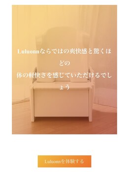 ヨサパーク エスポワール 三木店(YOSAPARK Espoir)/ルルオン後の爽快感♪