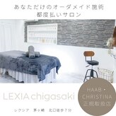 レクシア(LEXIA)