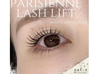 エストアール 博多口店(est-r.)/#パリジェンヌ▽カール