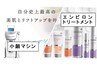 小顔マシン1種類（あご下込）×美肌メニュー1つ90分