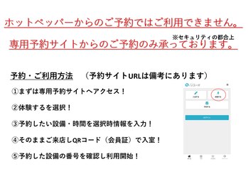 ソユーズ/《重要》予約方法