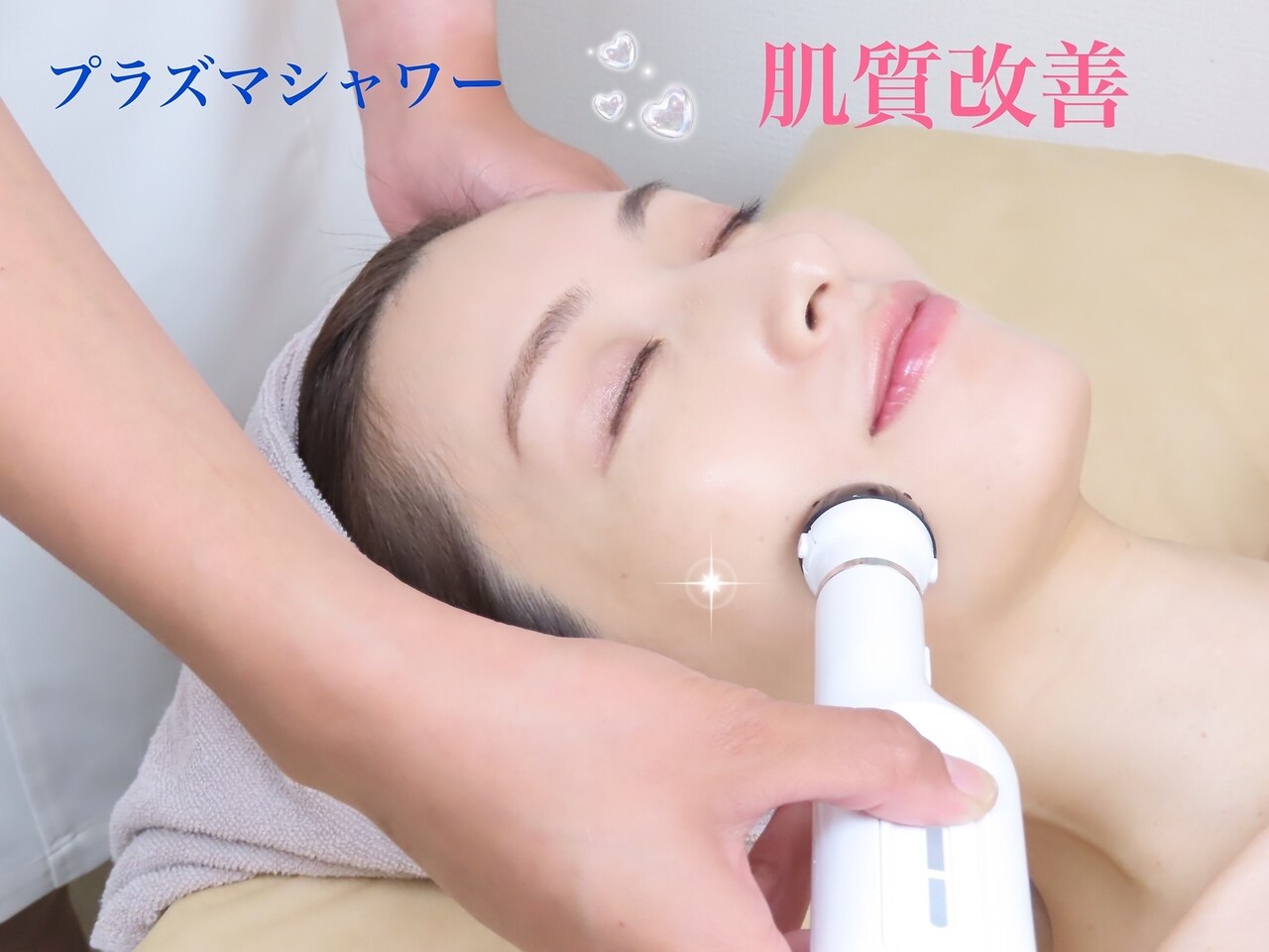 業務用炭酸ミスト 美容 エステ サロン 渋谷駅で炭酸パック・炭酸ミストが人気のエステサロン