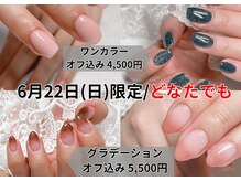 ブライト ネイル スペース 恵庭(Bright Nail Space)