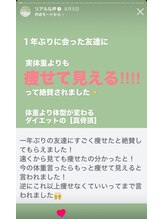 ホープ鍼灸整骨院/リアルな声