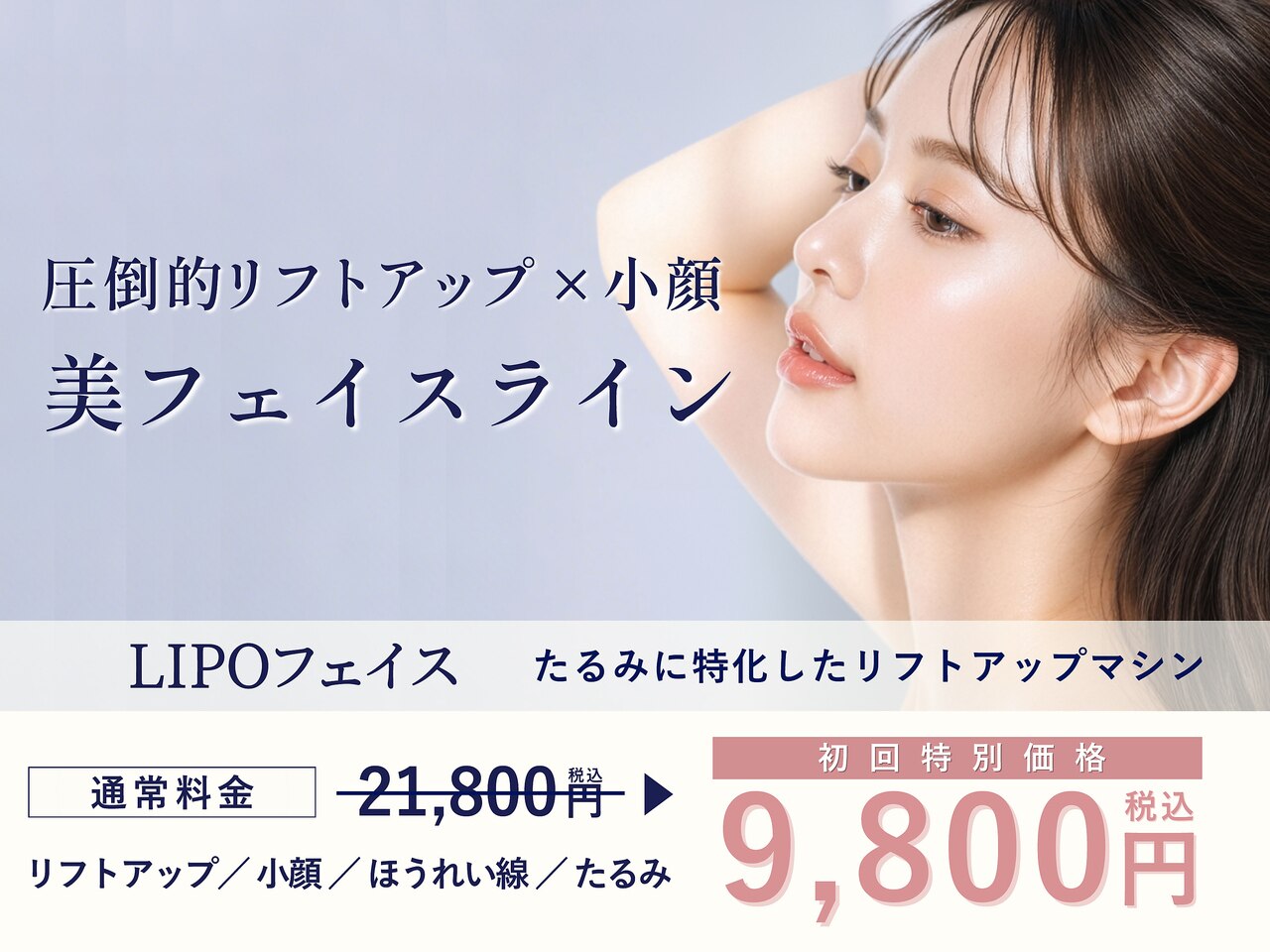 ナンバーファイブクリニカルサロン 札幌店(No.5)｜ホットペッパー