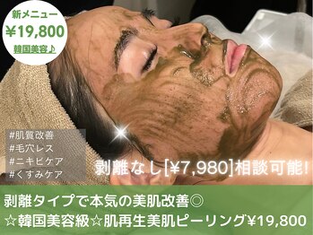 銀座ナチュラルスタイルの写真/本気の肌質改善!業界で話題【FCRハーブピーリング】◆剥離ありのハーブピーリングで肌の土台に働きかける◎
