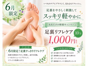 ルポ 伊勢/6月のキャンペーン