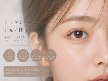 アローンズ(alones)の写真/仕上がりの上り方が違う!自まつ毛を最大限に長く!大好評【パリジェンヌ】で一気に垢抜け顔☆