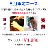 ハリネクスト 吉塚(HARINEXT)