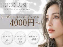 ロコラッシュ 仙川店