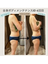 ランプ(Lampe)/◇全身ボディメンテナンス10-4回