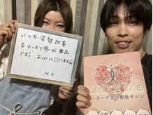 ヴィオーデ 立川店/小顔矯正と骨盤矯正で美人♪立川