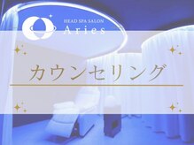 アリエス 浅草橋/丁寧なカウンセリング