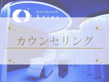 アリエス 浅草橋/丁寧なカウンセリング