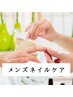 圧倒的清潔感★ピカピカ爪磨ネイルケア　￥2,800