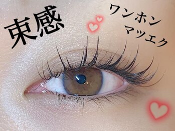 ラッシュアンドワックス ブレイブニューヨーク(Lash&Wax Brave nyc.)/ワンホンマツエク